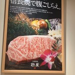 Yakiniku No Matsuya - 