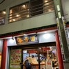 春香園 蒲田店