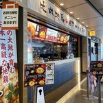 親子丼　ほっこりや - 