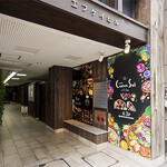 スペイン料理 クエバソル - 大きな看板が目印です