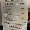 鳥一代 本店