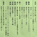 料理旅館 奥飛騨山草庵 饗家 - 