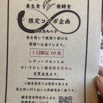 うなぎの原田 - 