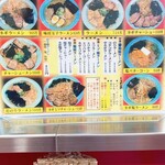 ラーメンショップ - 