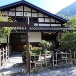 料理旅館 奥飛騨山草庵 饗家 - 食事処 山草庵