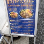 カリ～ アンド スパイスバル カリ～ビト - 