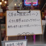 カリ～ アンド スパイスバル カリ～ビト - 