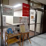 札幌市交通局本局食堂 - 食堂の入り口