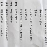 料理旅館 奥飛騨山草庵 饗家 - 