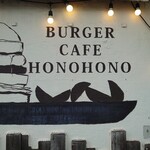 BurgerCafe honohono - 壁画