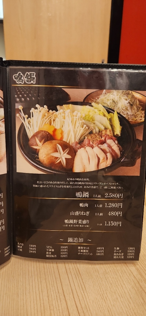 メニュー写真 : 丹波ホルモン鍋 あほちゃうこ - 長堀橋/しゃぶしゃぶ