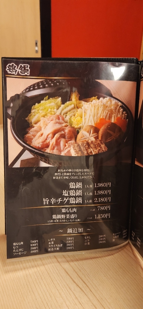 メニュー写真 : 丹波ホルモン鍋 あほちゃうこ - 長堀橋/しゃぶしゃぶ