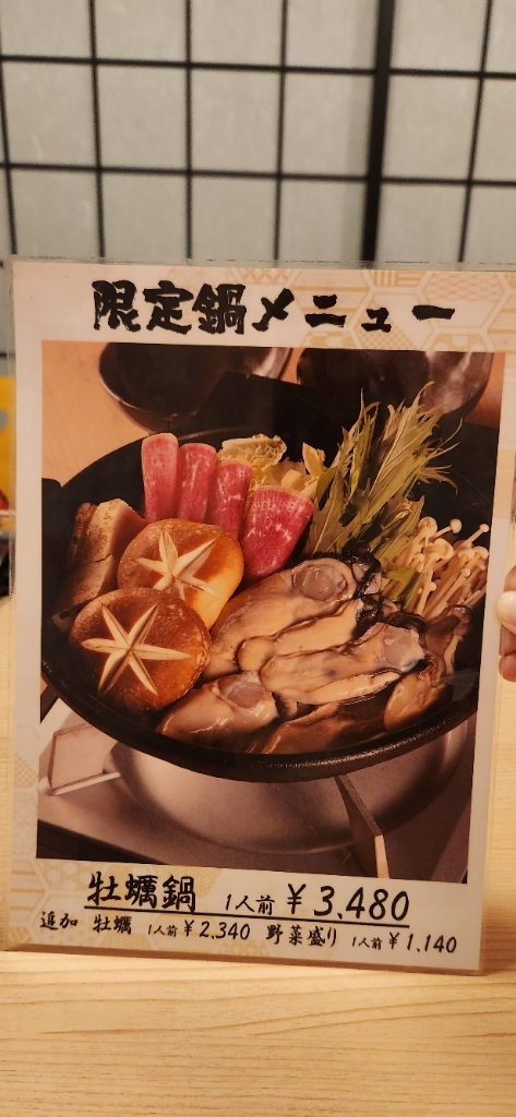 メニュー写真 : 丹波ホルモン鍋 あほちゃうこ - 長堀橋