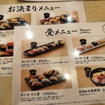 Sushi Misakimaru - 