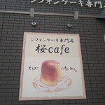 桜cafe - 