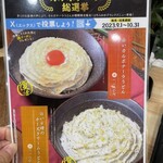 山下本気うどん - 