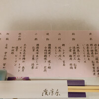 京の料亭 千寿閣 - 