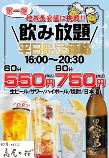 自然薯とそばの店 高尾の桜 - 