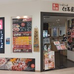 Shabu Shabu Tajimaya Asakusa Rokkusu Sanjiten - 