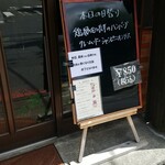 キッチン ブルー グローブ - 本日の日替り