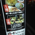 ポン！はりまや - 