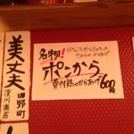 ポン！はりまや - 