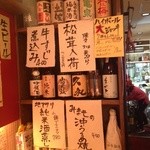 ポン！はりまや - 