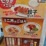 らーめん寿がきや 名古屋エスカ店 - 