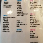 回転寿司 根室花まる - 