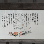 回転寿司 根室花まる 根室店 - 