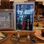 回転寿司 根室花まる - 