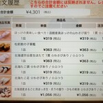 回転寿し トリトン - 注文履歴。