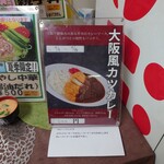 食堂 けやき - フルーティな甘いカレーです。