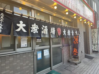 丸大ホール - 雰囲気よし