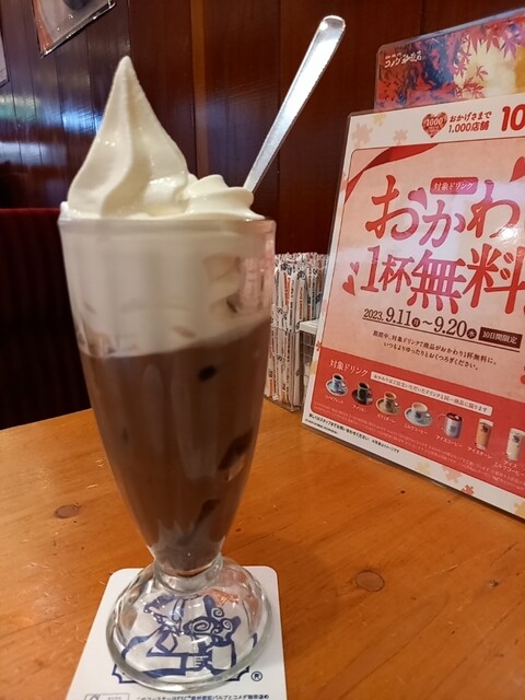 Komeda Coffee Ten Sakae Teppo Machi Ten