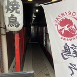 鶏料理居酒屋 TORIBIAN - 