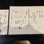 鶏料理居酒屋 TORIBIAN - 