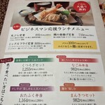 Washoku Nabedokoro Sushi Han - 平日限定メニュー