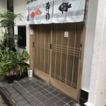 直丹新開地店 - 