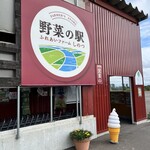 野菜の駅 ふれあいファーム しのつ - 