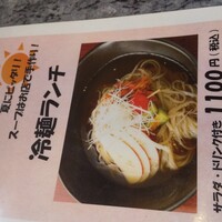 川崎名物 炭火焼肉 食道園 - 