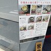 蕎麦たかね 茅場町店