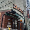 コメダ珈琲店 栄鉄砲町店