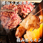 焼肉ホルモン やまと - 