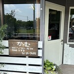 家庭の味 かーむ - 