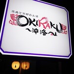 OKIRAKU - 