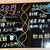 天ノ章 - 料理写真: