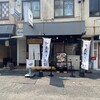 一富士商店