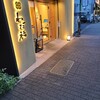 大須とんかつ わだ福