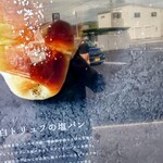 mills by Truffle BAKERY - 